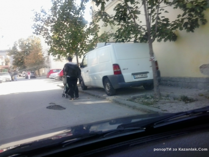 като не може по тротоара  по улицата ще мине ...