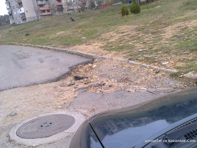 Разпознайте си дупките 2