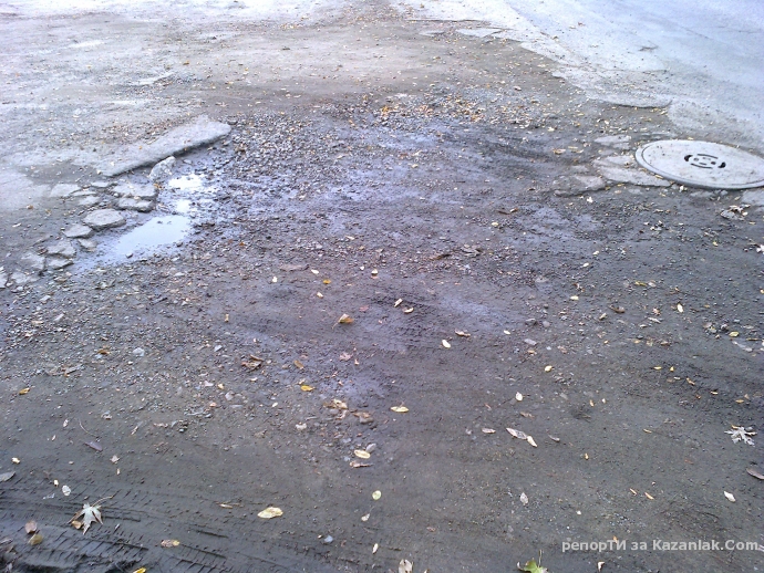 Разпознайте си дупките 2