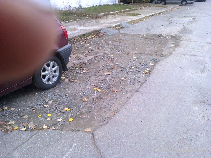 Разпознайте си дупките 2