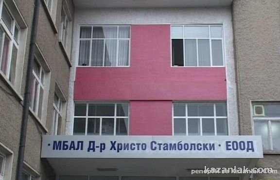 Сърдечна благодарност за лекарски професионализъм