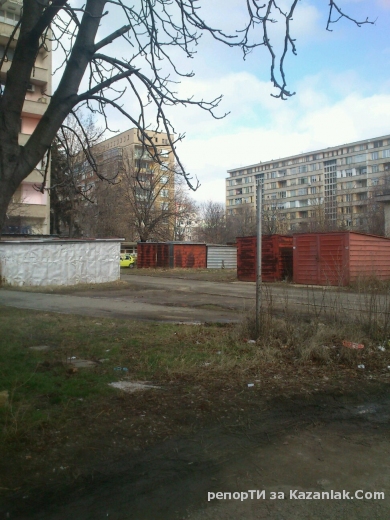 да променим нещата