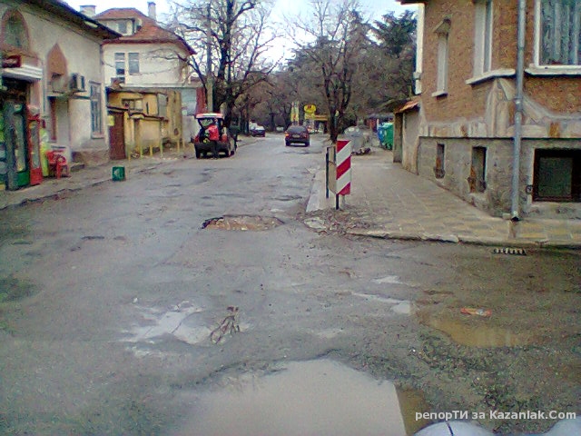 Поредната прекрасна дупка и .....нещо друго!!!