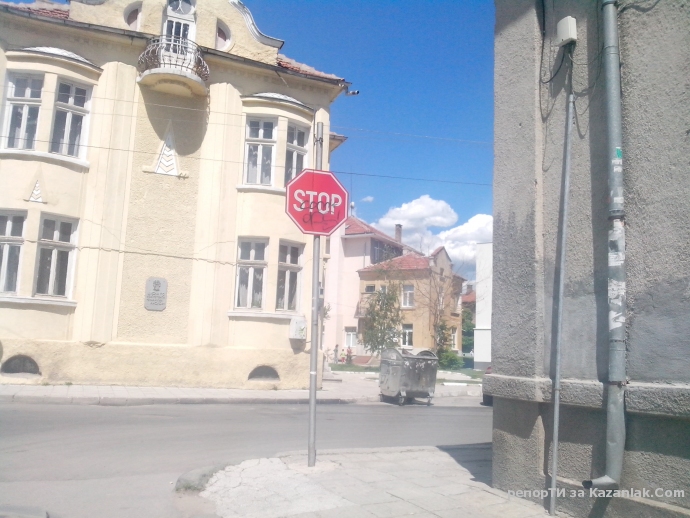 Липсващ знак Г2