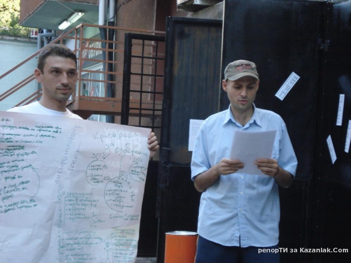 Обучение по ”Разработване и управление на младежки проекти”, 31.08.2012г.