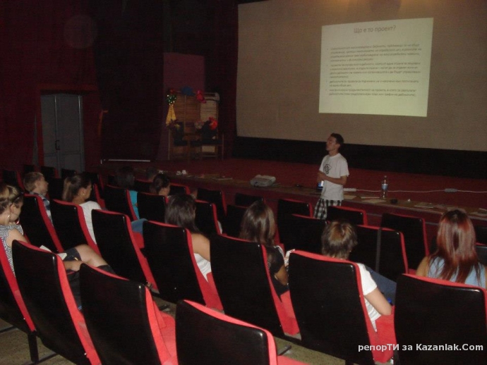 Обучение по ”Разработване и управление на младежки проекти”, 31.08.2012г.