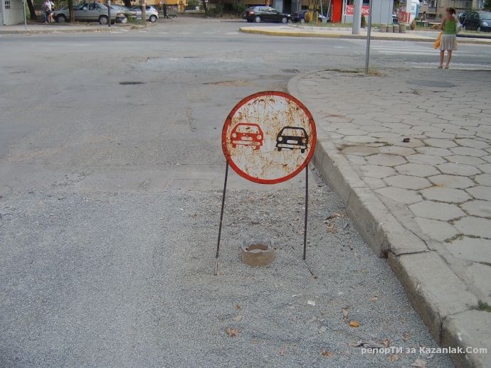 Моля, не се изпреварвайте!