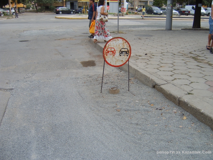 Моля, не се изпреварвайте!