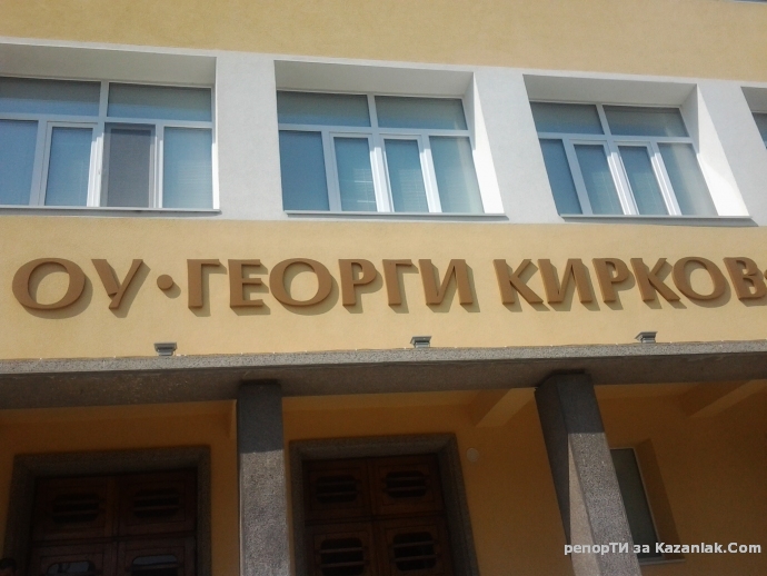 Докъде стигат правомощията на директорите на училища?