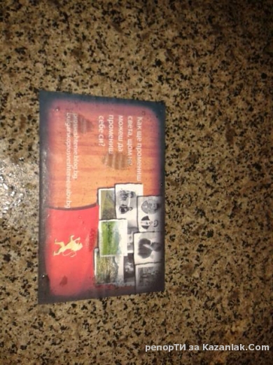 патриотични флаери