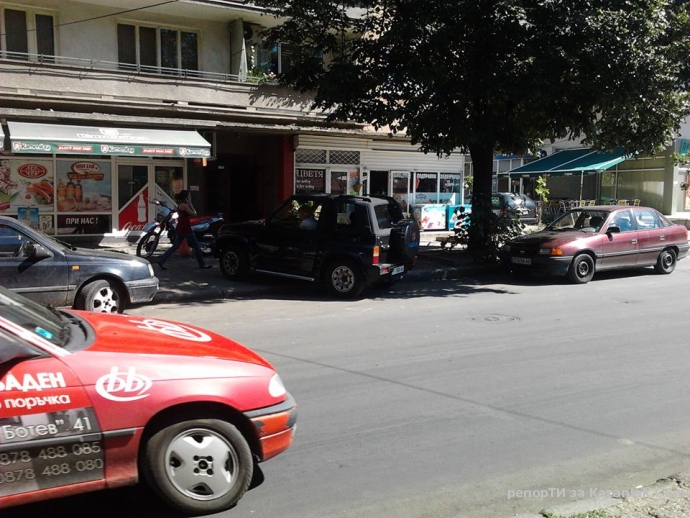 Паркирал ...