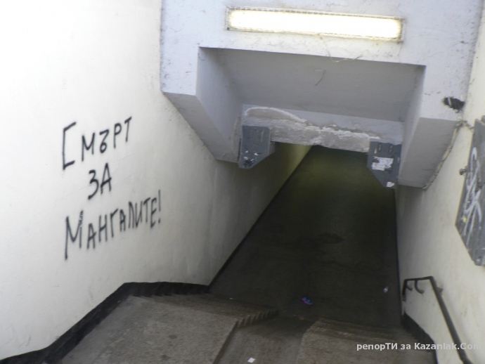 Свастики в подлеза