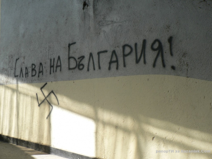 Свастики в подлеза