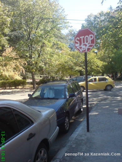 На колко метра се спира до пътен знак STOP?