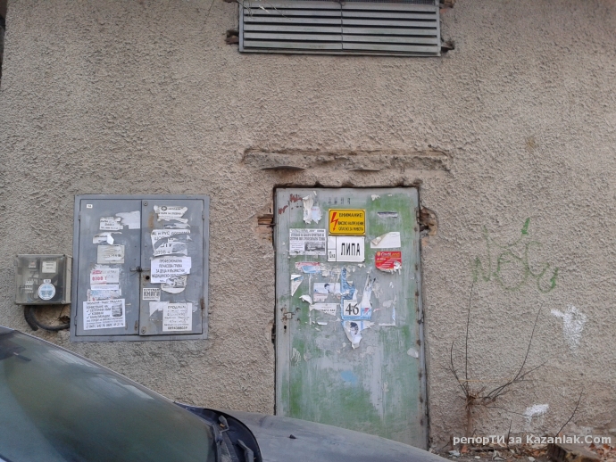 Безстопанственост от страна на ВиК