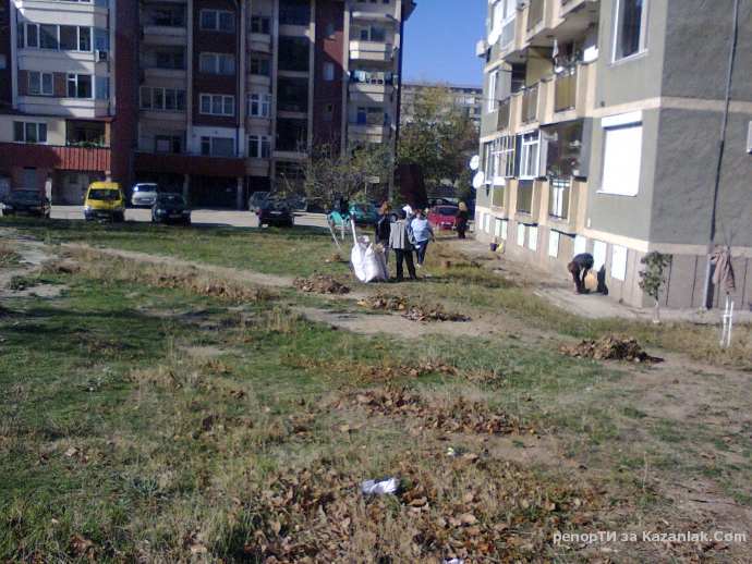 Есенно почистване