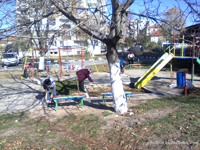 Есенно почистване