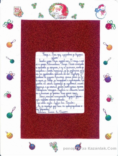 Моята идея за Коледа