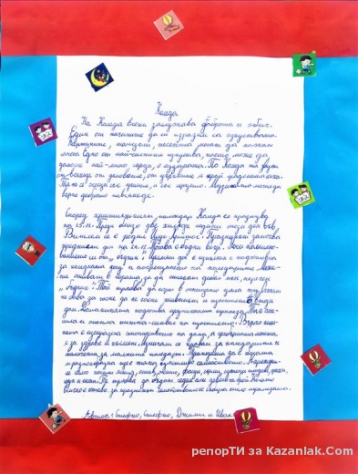 Моята идея за Коледа