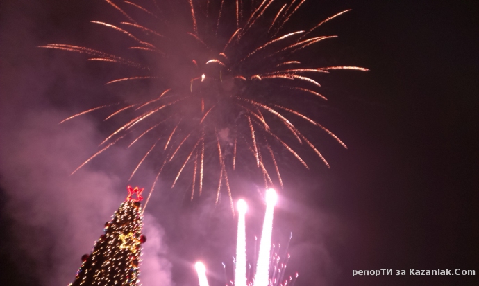 Казанлък 1.01.2014г  - 00 часа