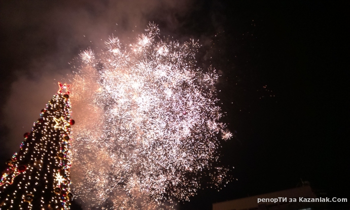 Казанлък 1.01.2014г - 00 часа