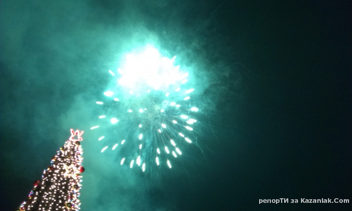 Казанлък 1.01.2014г - 00 часа