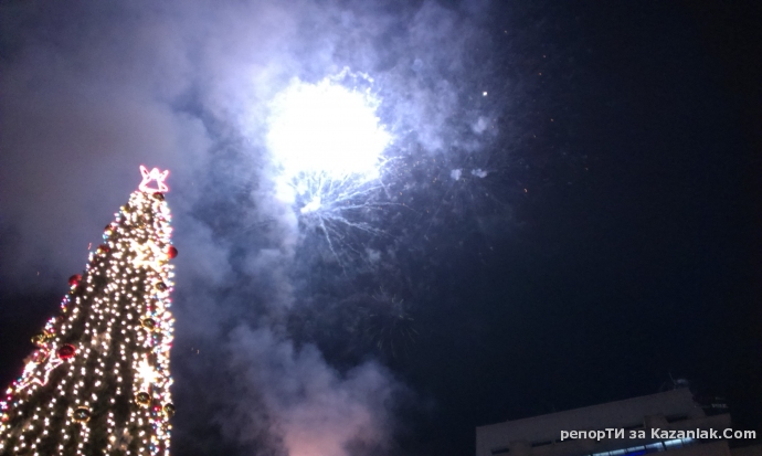 Казанлък 1.01.2014г - 00 часа