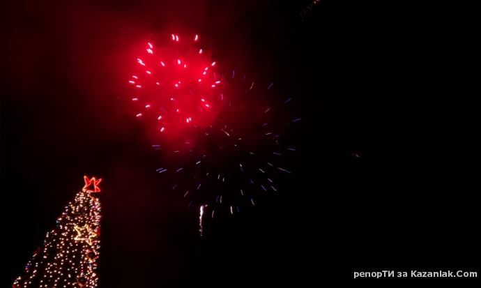 Казанлък 1.01.2014г - 00 часа