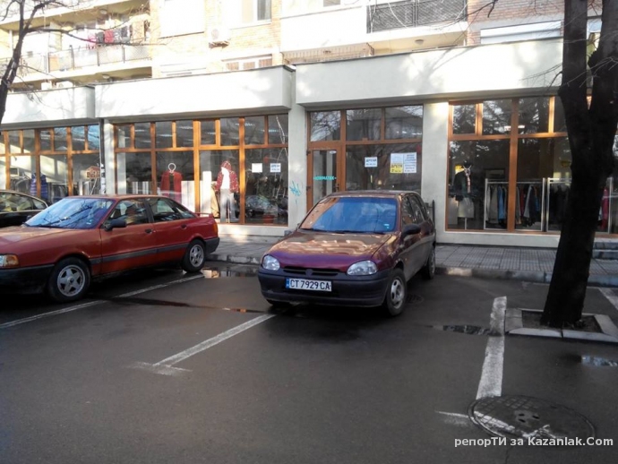 Отговор на паркирал като лумпен