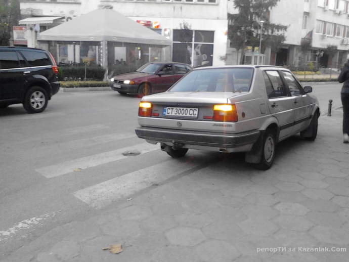 Паркирал както му душа сака