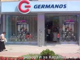 Некоректно гаранционно обслужване в магазиин Германос