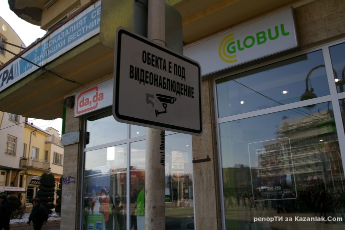 Кой е обекта?