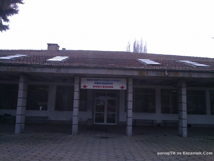 Минерална баня Овощник