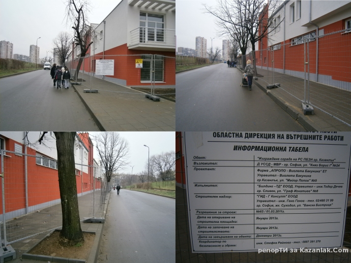 Кага ще се освободи тротоара?