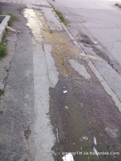 До кога ще си тече водата?