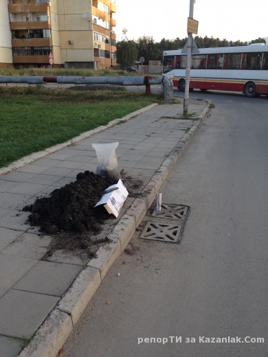 Н Е Х А Й С Т В О   на   О Б Щ И Н А Т А