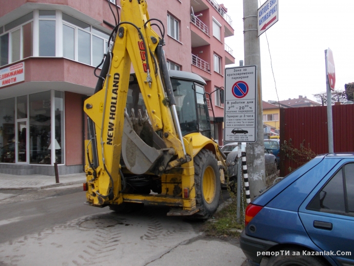 Има ли скоби за багери?