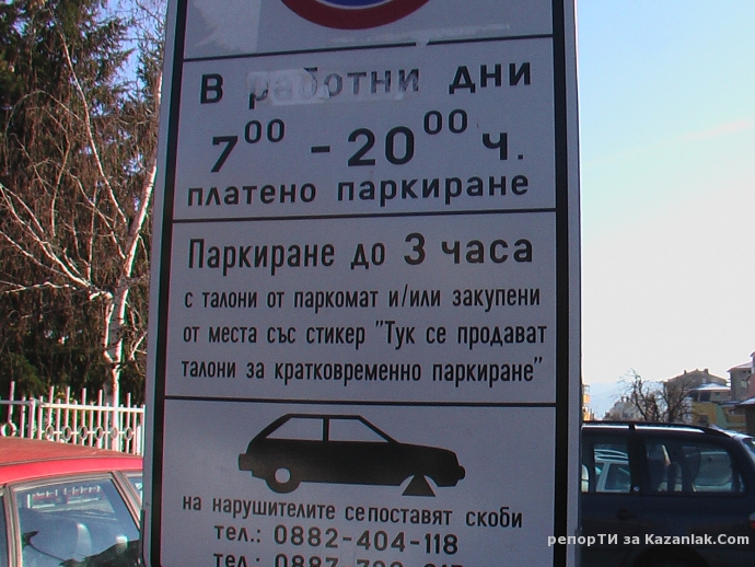 Ангажирано пространство