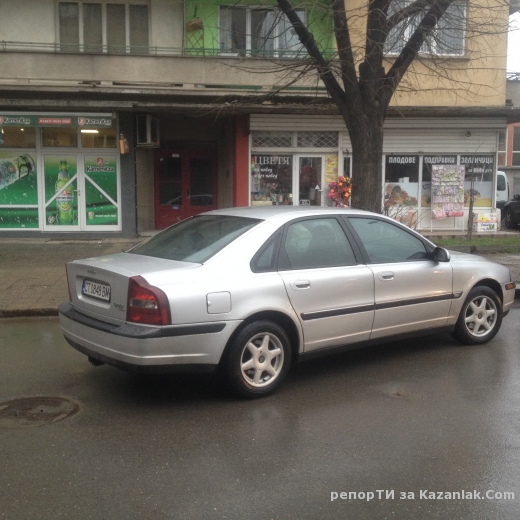 Аз, за малко само...