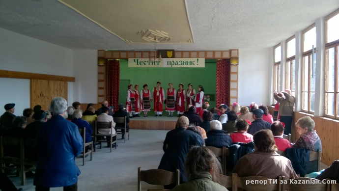 Средногорово празнува 8-март