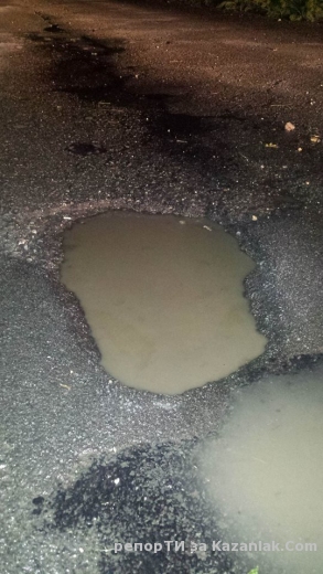 Внимавайте шофьори