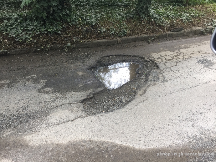 “закърпена” новата стара дупка