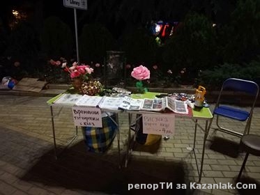 Това ли толерира Казанлък?