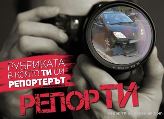 Намерен регистрационен номер