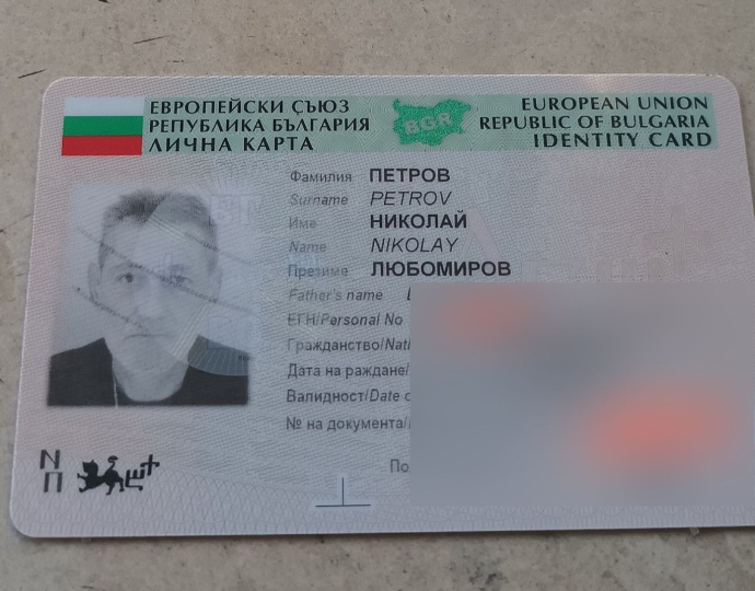 Намерена лична карта, намира се на портала на ”Софарма”
