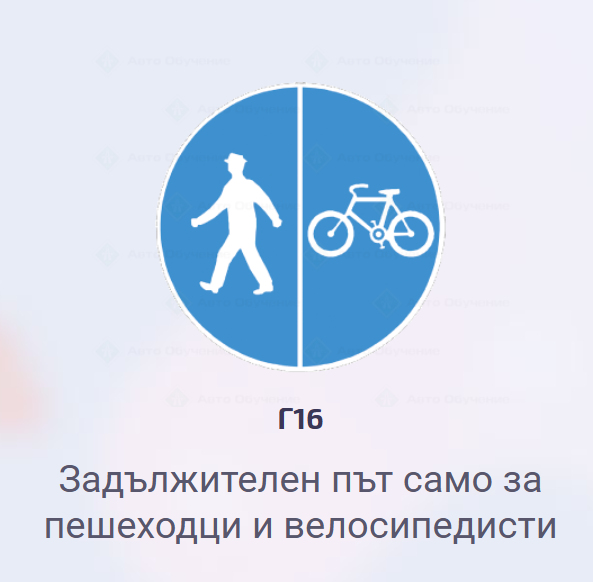 нужда от корекция на пътни знаци