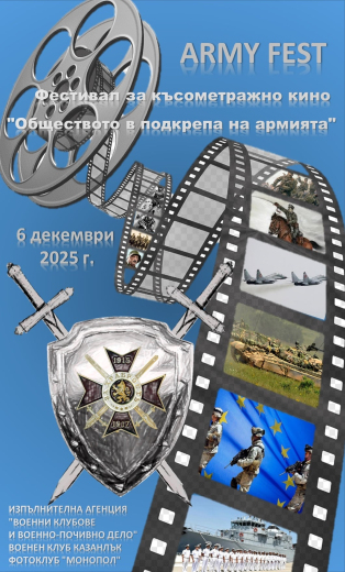 Фестивал на късометражното кино