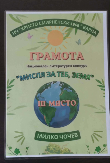 Казанлъшкият автор Милко Чочев с две нови изяви за поезия 