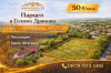 Продава Парцел Парцел в с.Голямо Дряново 