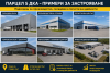 Продава Парцел Парцел в гр.Казанлък 